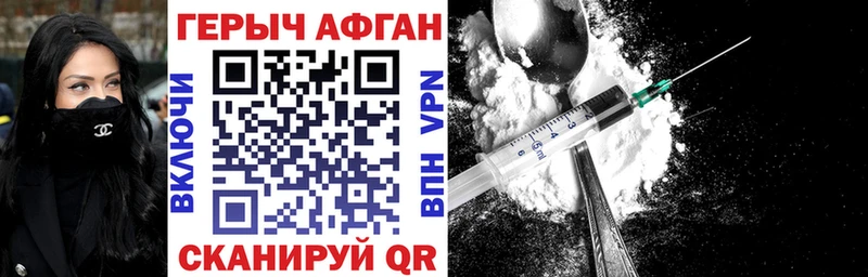 Героин афганец  купить   Южа 