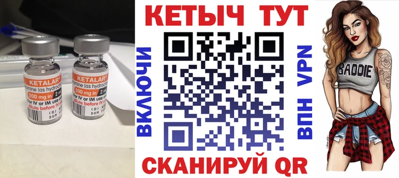КЕТАМИН VHQ Южа