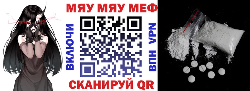 Меф мука  Южа 