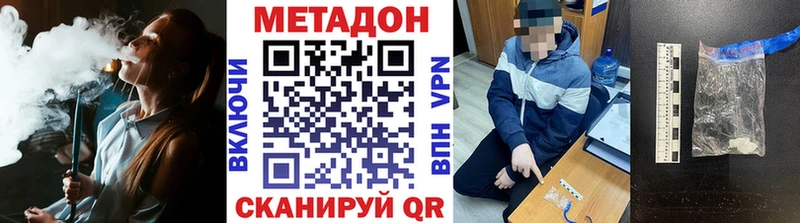 МЕТАДОН VHQ  Южа 